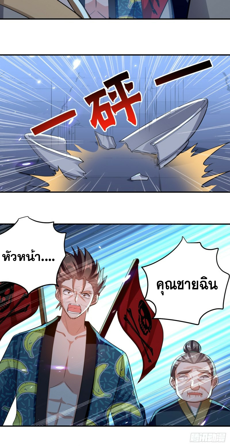 The ultimate son-in-law from different world ตอนที่ 82 หน้า 37