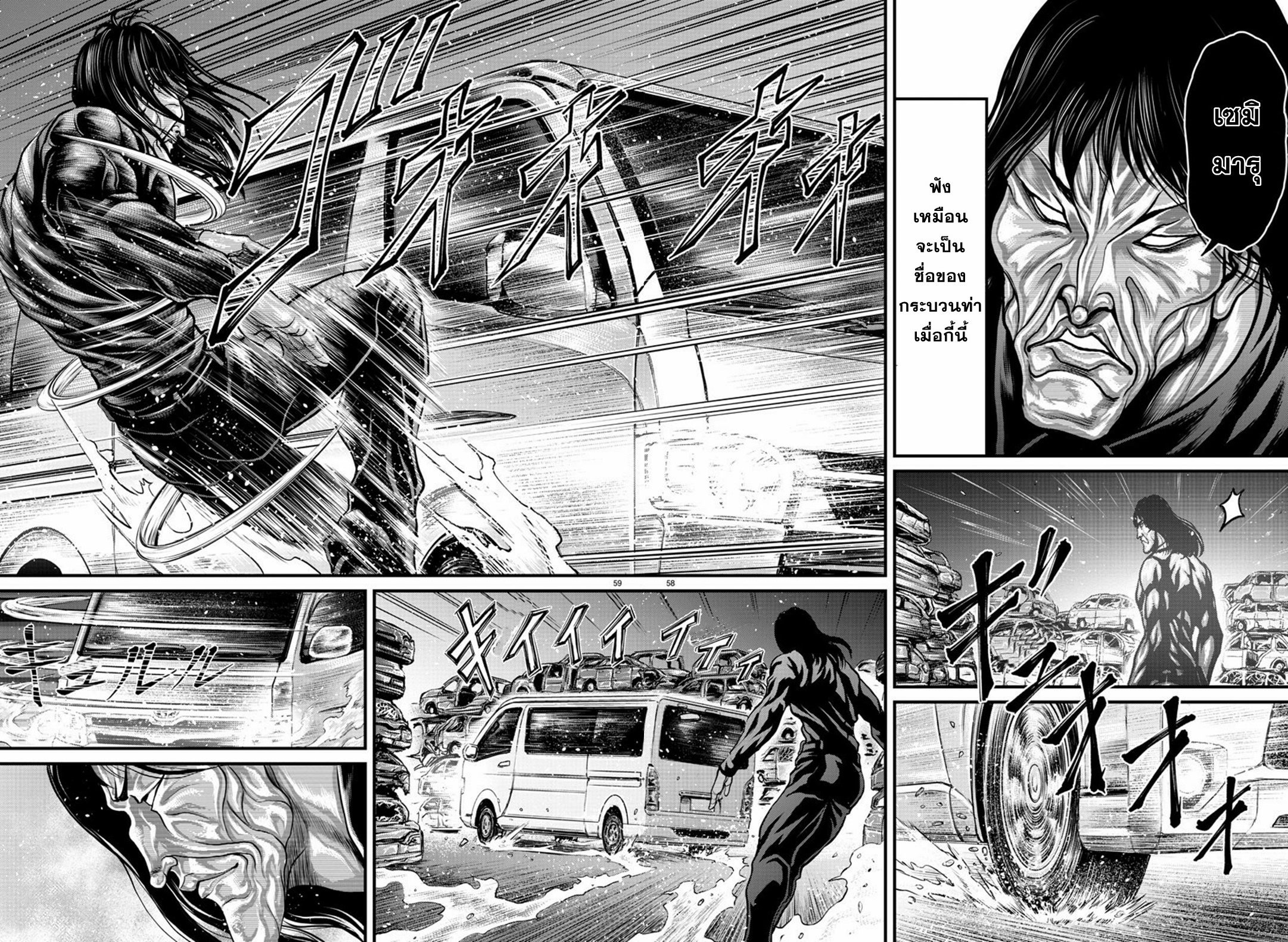 Yuuenchi – Baki Gaiden Manga ตอนที่ 2 หน้า 24