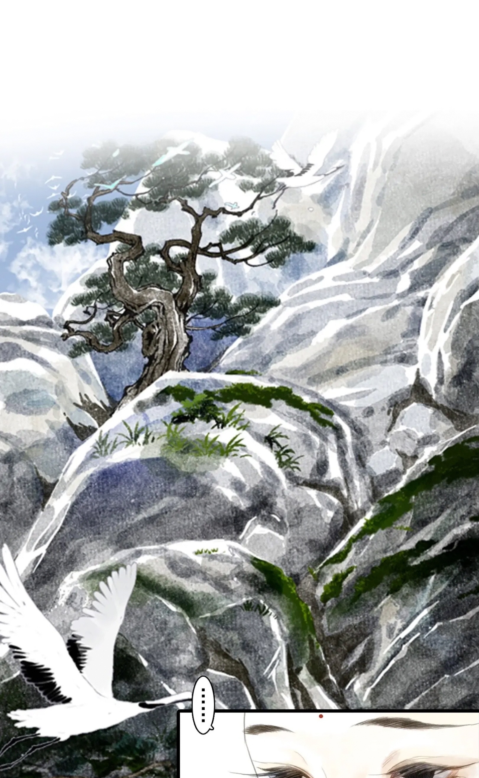 ปู้เทียนเกอ ลำนำแห่งผู้ล่องนภา ตอนที่ 14 หน้า 2