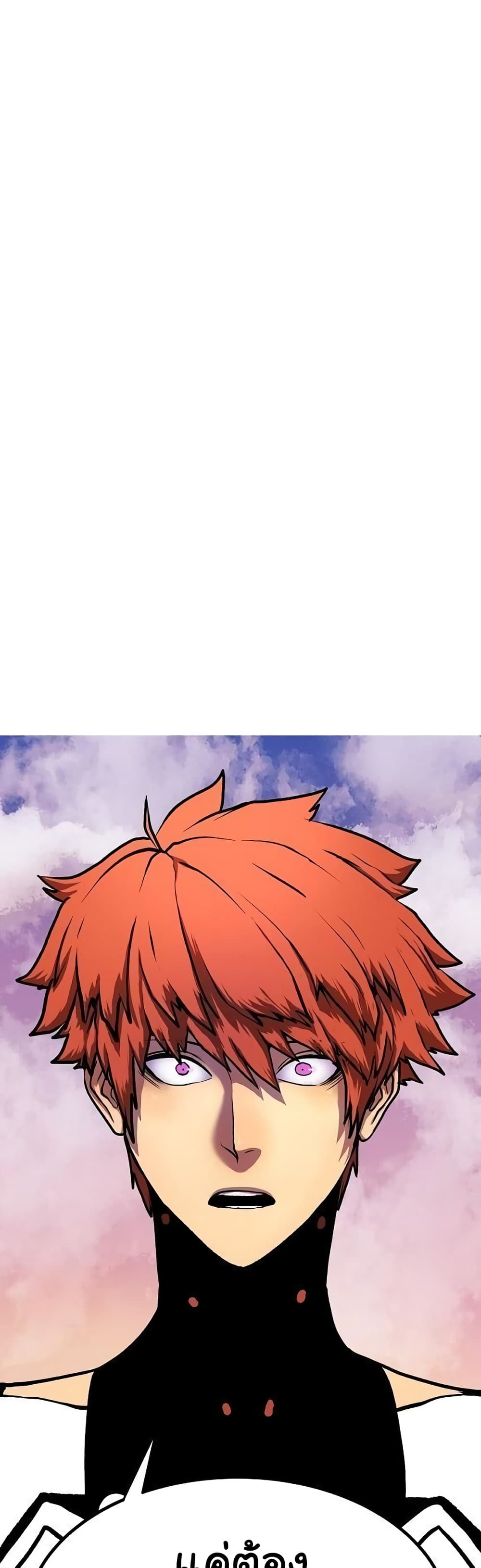 เกมพระเจ้า ตอนที่ 6 หน้า 2