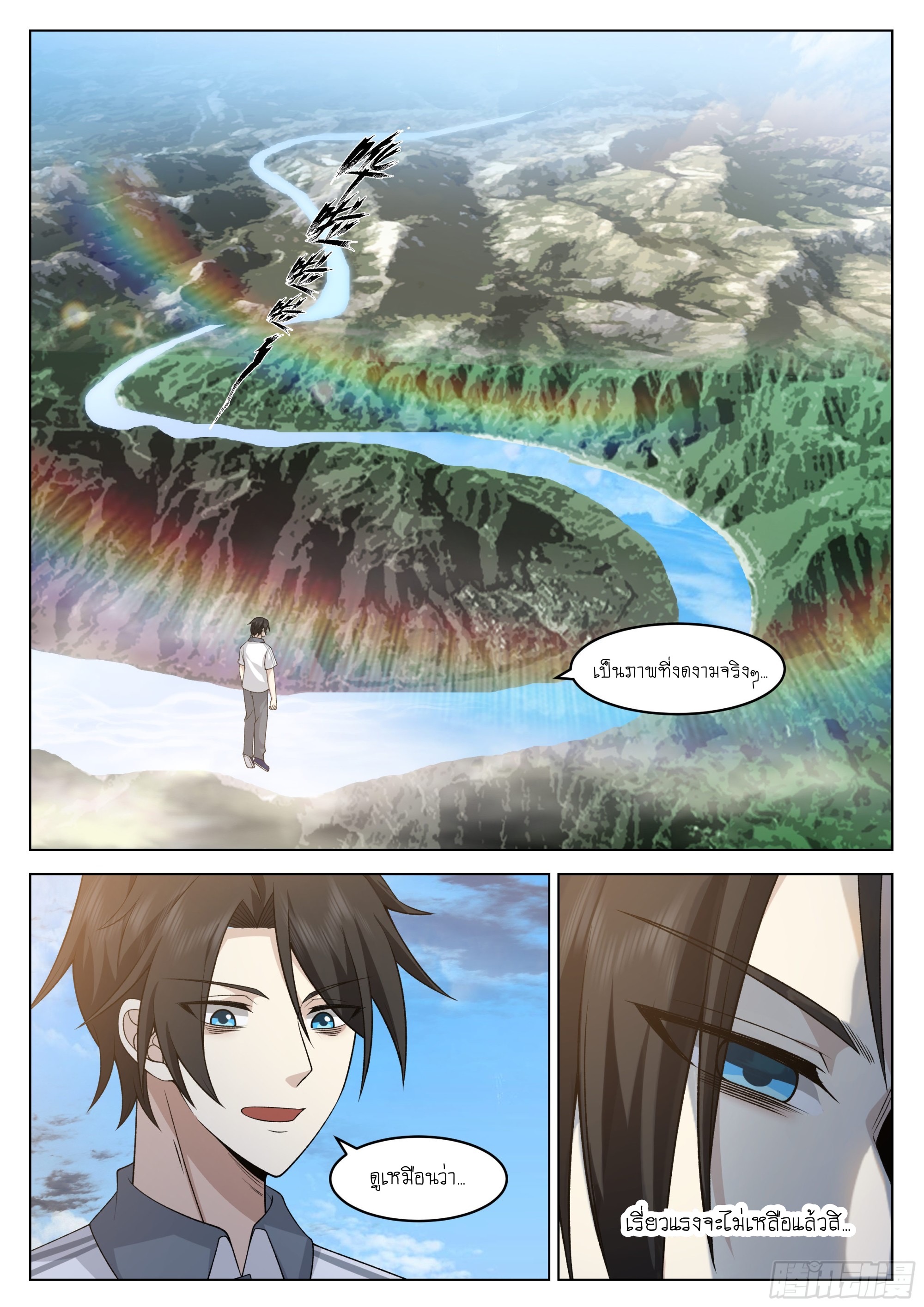 เส้นทางพระเจ้าสูงสุด ตอนที่ 5 หน้า 17