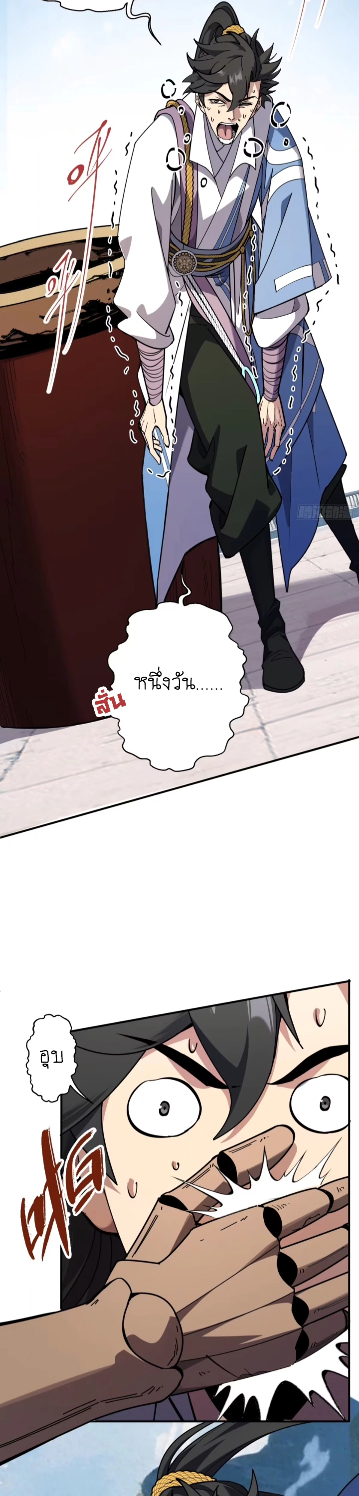 [ชน] ใครปล่อยให้เขามาบำเพ็ญเซียน! - Who Let Him to Cultivate Immortality! ตอนที่ 9 หน้า 18