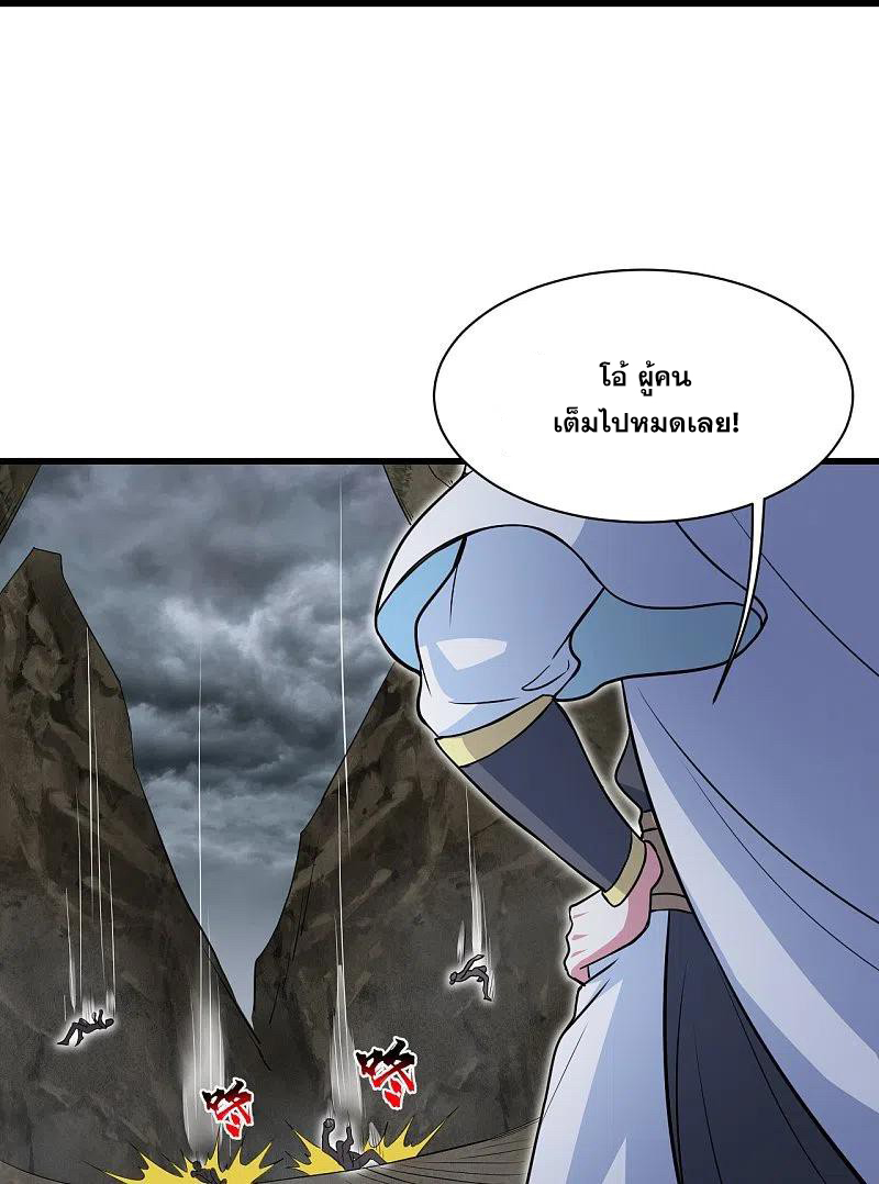 เทพอสูรสยบฟ้า ตอนที่ 274 หน้า 8