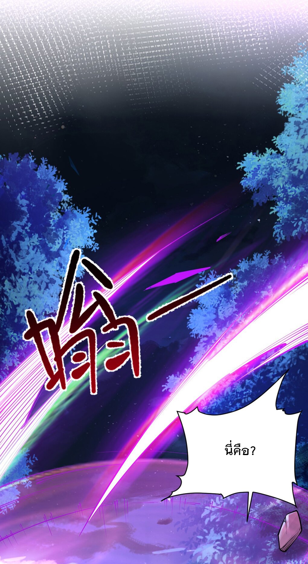 เทพกระบี่มรณะ (ชนจีน) ตอนที่ 81 หน้า 5