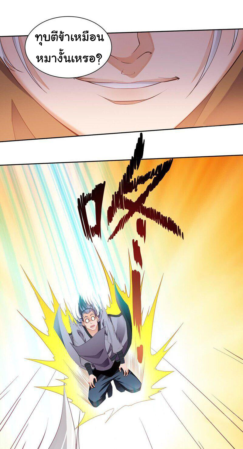 ETERNAL EMPEROR ตอนที่ 4 หน้า 8