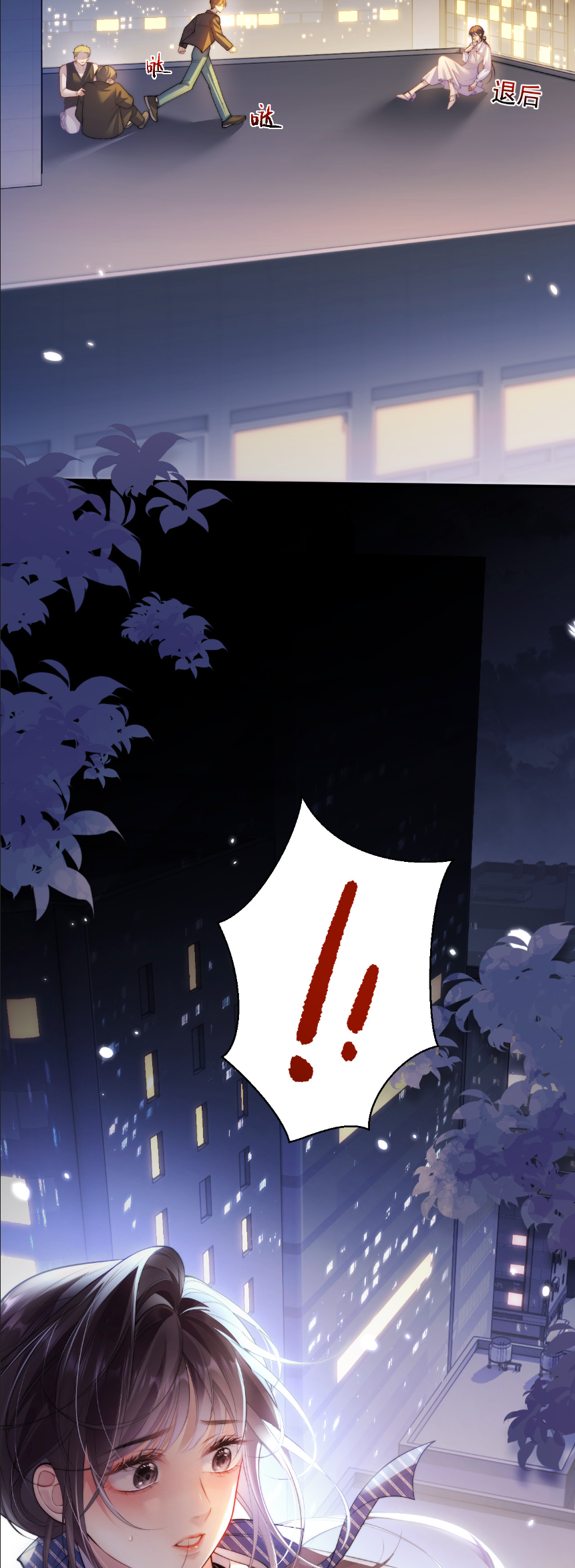 รักครั้งนี้ ข้าจะไม่หวาดกลัว ตอนที่ 1 หน้า 17