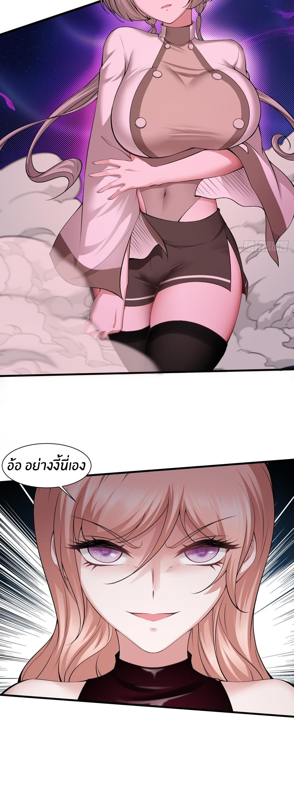 ขอล่ะอย่าเป็นที่ 1 เลย ตอนที่ 56 หน้า 8