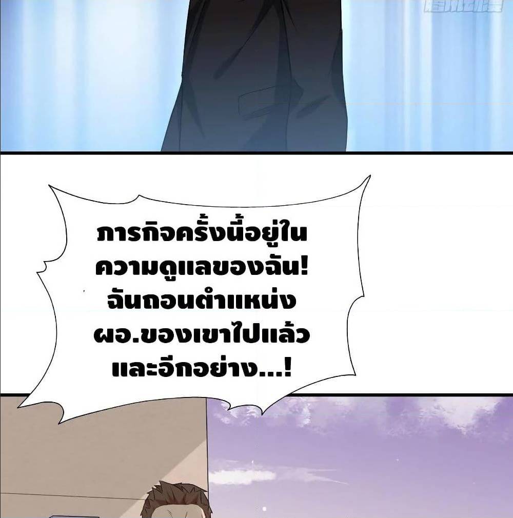 High energy strikes ตอนที่ 39 หน้า 45