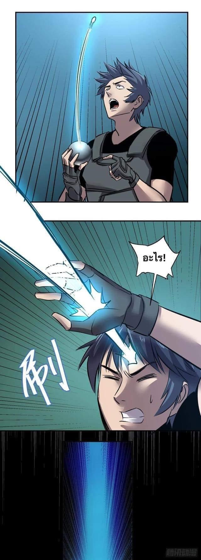 Le lt Empire (ท่านลอร์ด ต่างโลก) ตอนที่ 3 หน้า 5