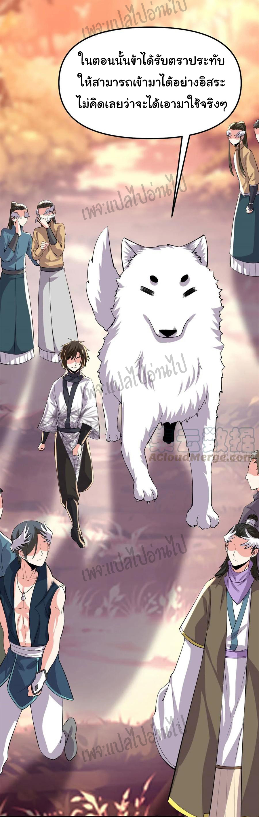 I might be a fake fairy ตอนที่ 98 หน้า 9