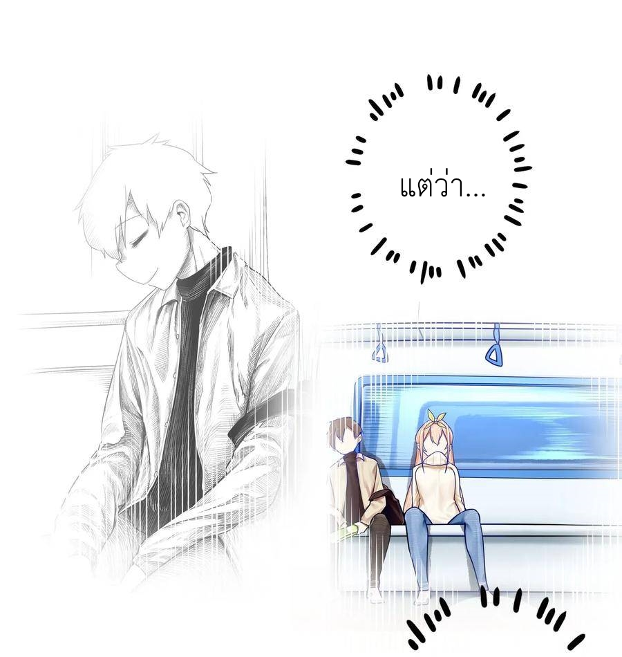 Read Miss, Don’t Livestream It! ตอนที่ 33 หน้า 12