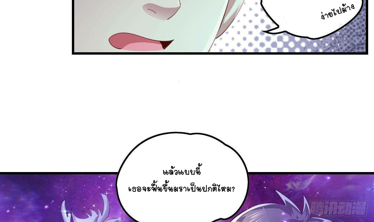 อยู่ดีๆโลกของผมก็เต็มไปด้วยสิ่งลึกลับ ตอนที่ 4 หน้า 60