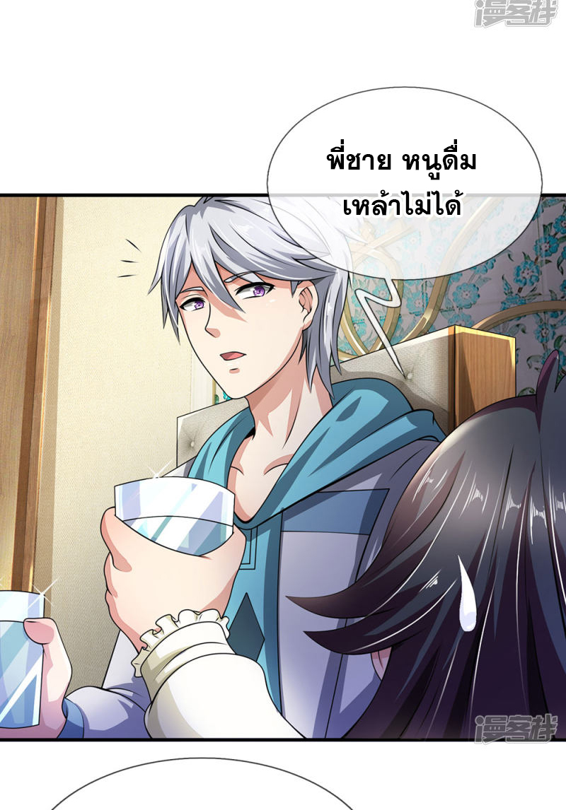 นครเซียนแห่งผู้ต่อต้านสวรรค์ ตอนที่ 54 หน้า 12