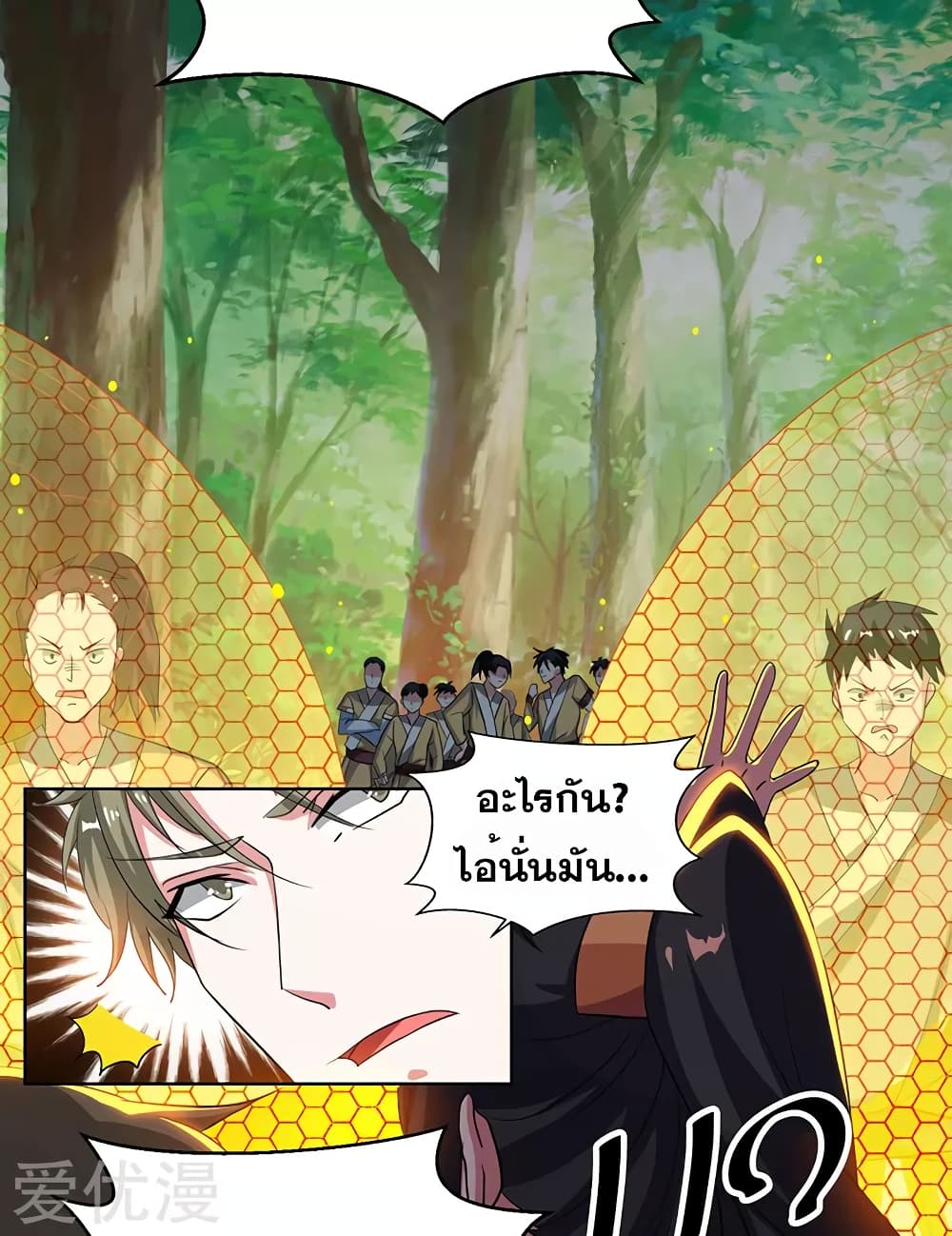 One Step Toward Freedom ตอนที่ 73 หน้า 5