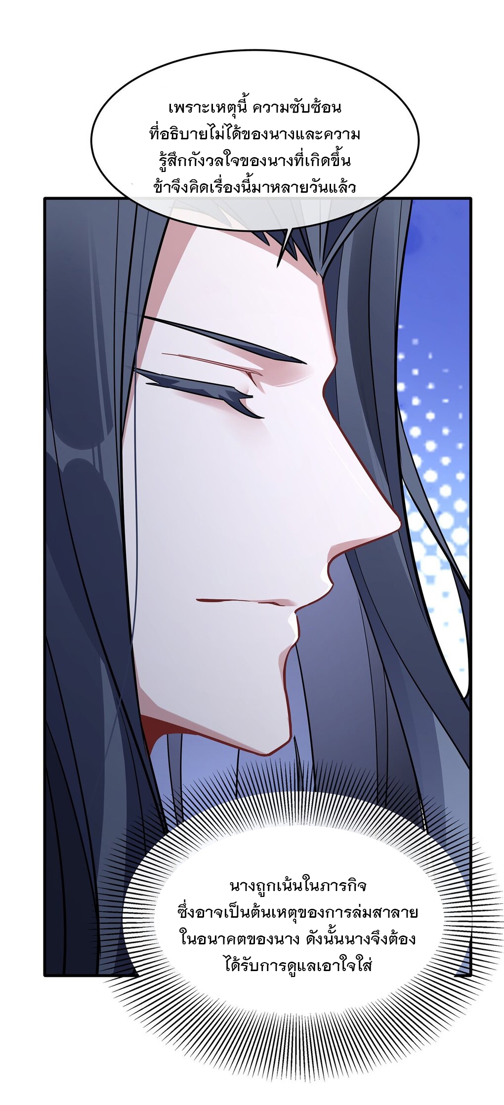 ศิษย์ของข้าล้วนมีอนาคตที่ยิ่งใหญ่ (ชนจีน) ตอนที่ 94 หน้า 46