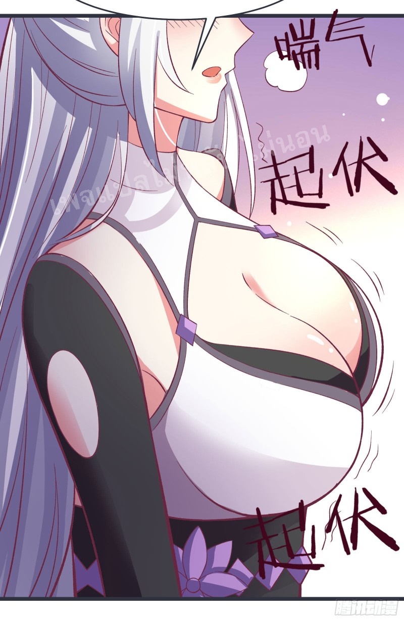 ฮาเร็มของข้ามีแต่ลูกศิษย์หญิงทั้งนั้น ตอนที่ 13 หน้า 31