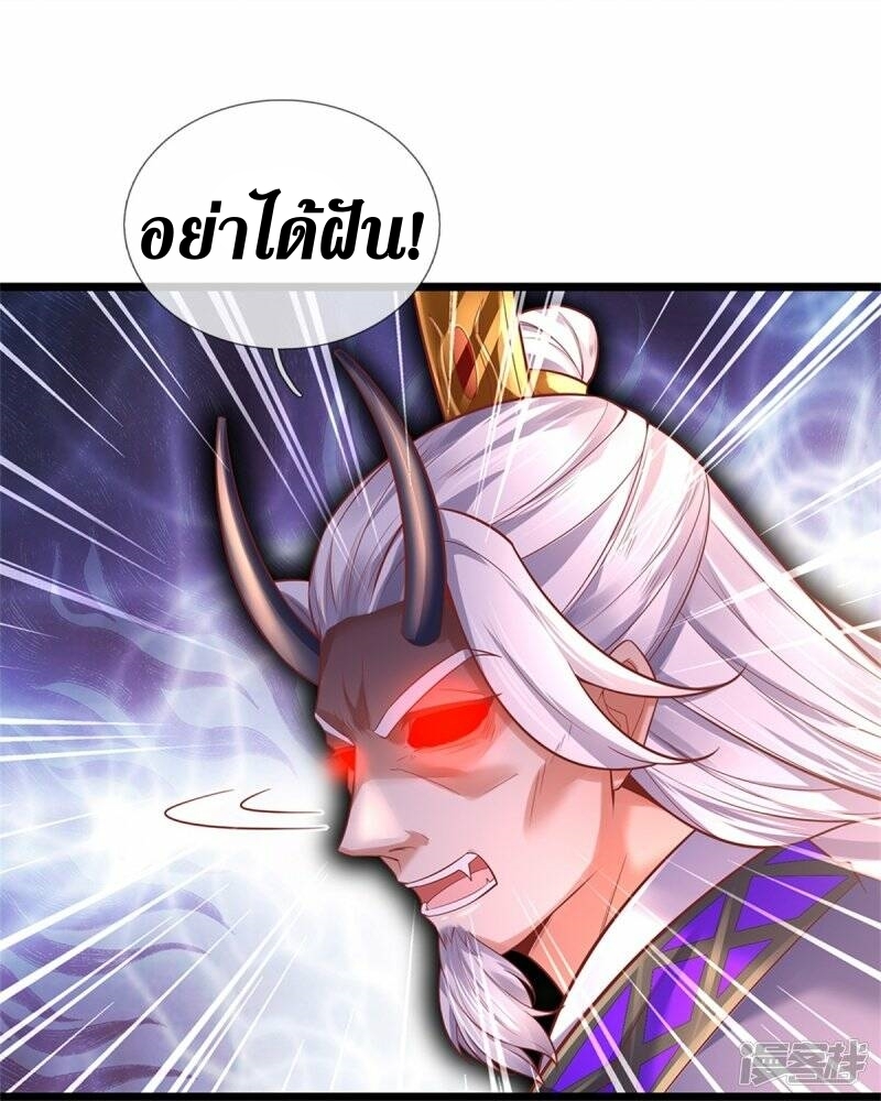 Sky Sword God ตอนที่ 82 หน้า 11