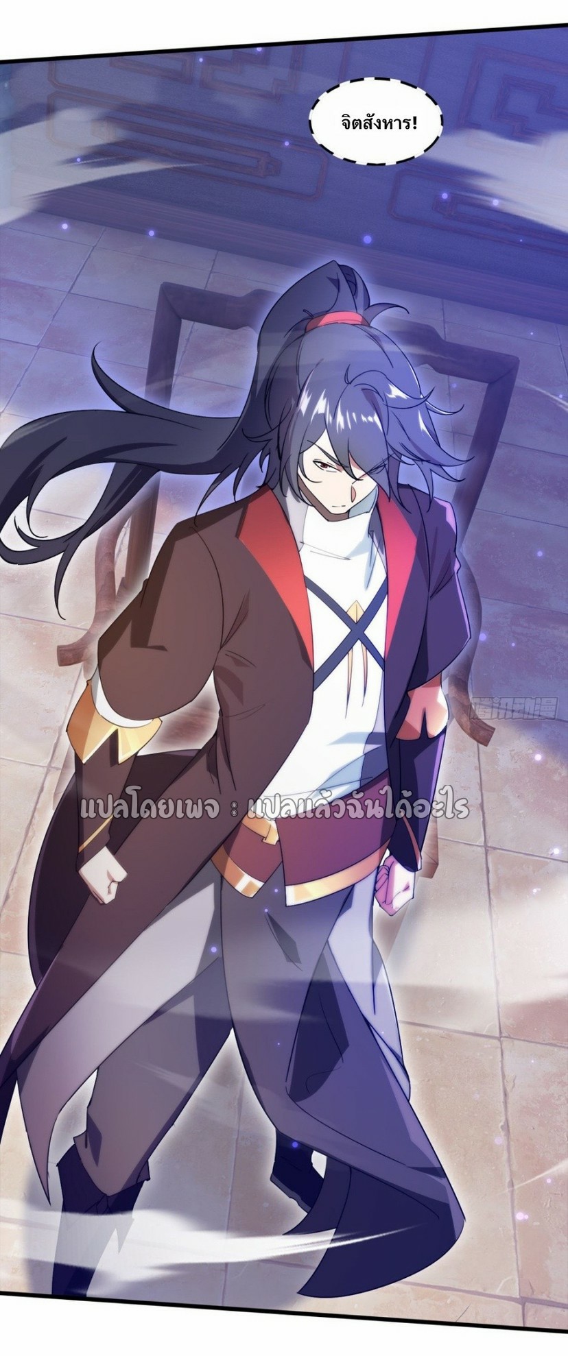 (ชนจีน)จุติเทพจักรพรรดิเกิดมาทั้งทีมีคะแนนเป็นล้าน ตอนที่ 24 หน้า 19