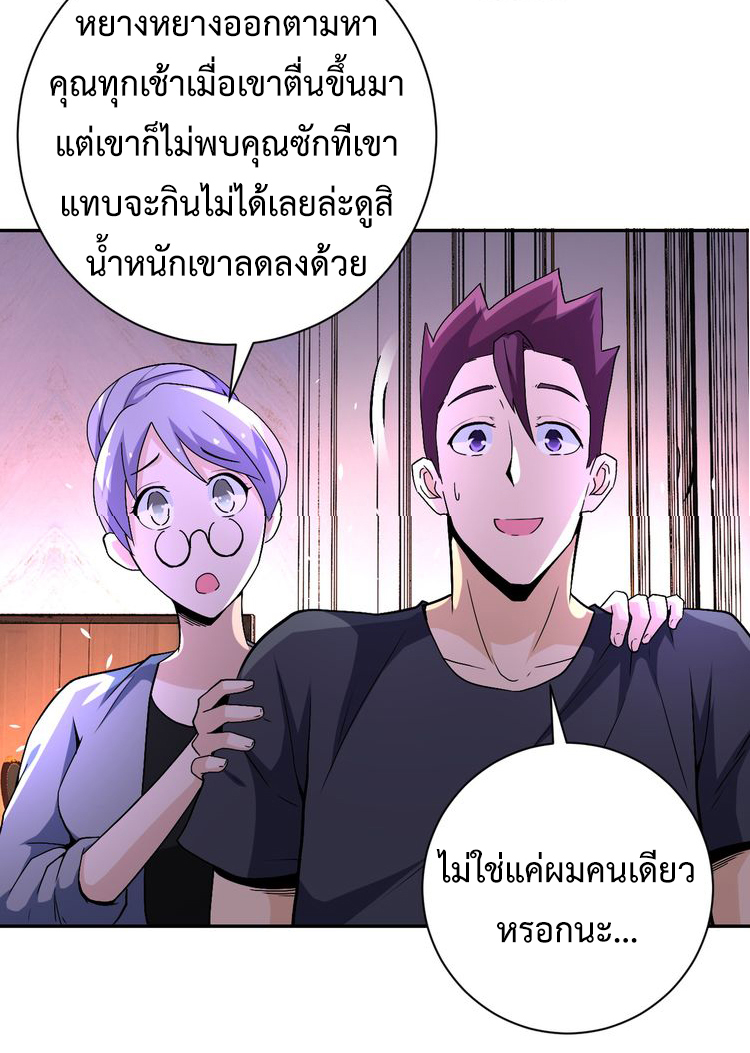 Apocalyptic Super System ตอนที่ 123 หน้า 31