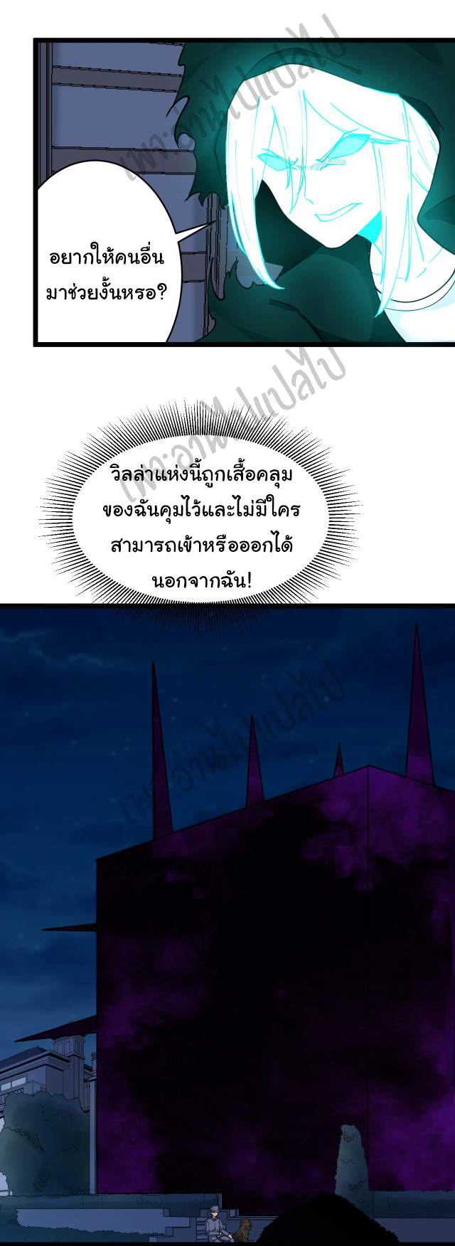 Sanjie Taobao Store ระบบร้านค้าเทพเจ้า ตอนที่ 111 หน้า 4