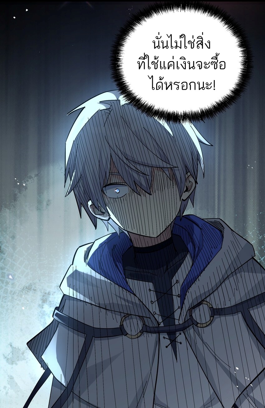 ใครๆต่างเรียกฉันว่าราชันแห่งจันทรา ตอนที่ 5 หน้า 57