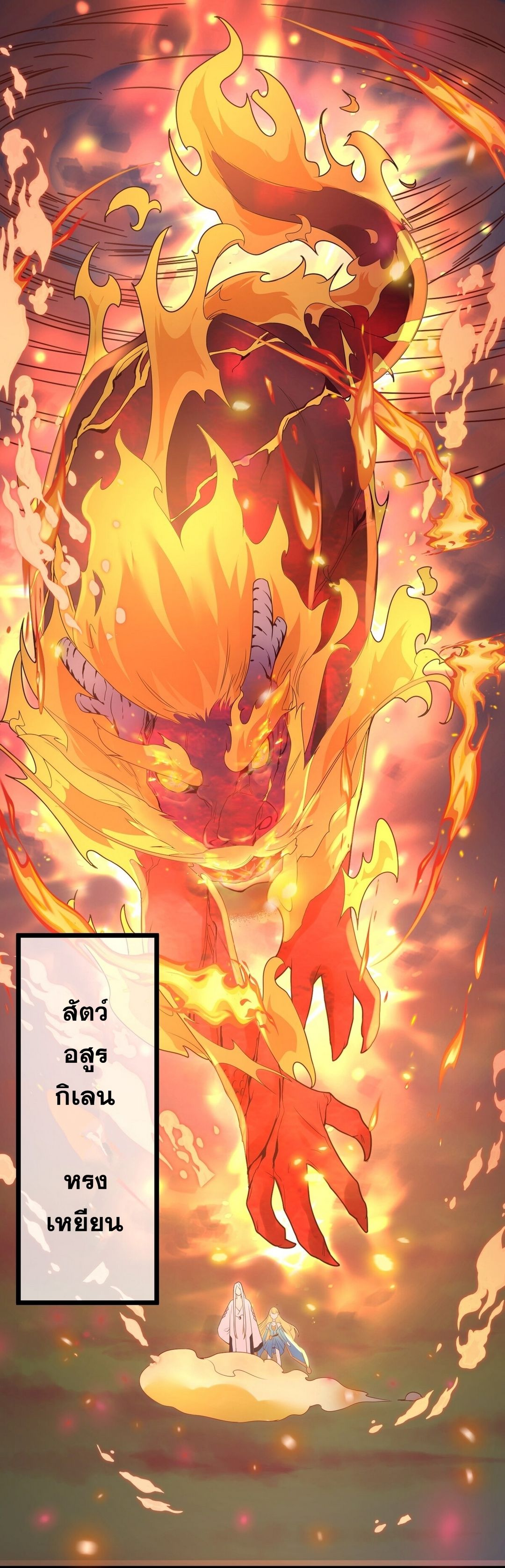 Surrounded By Monsters I Found A Little Witch ถูกปีศาจรายล้อม ข้าเก็บแม่มดน้อยขึ้นมา (ตัดจบ) ตอนที่ 4 หน้า 56