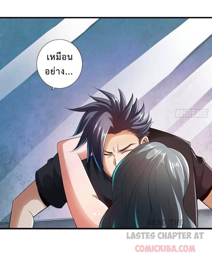 สุดยอดระบบความตายสุดแกร่ง ตอนที่ 9 หน้า 6