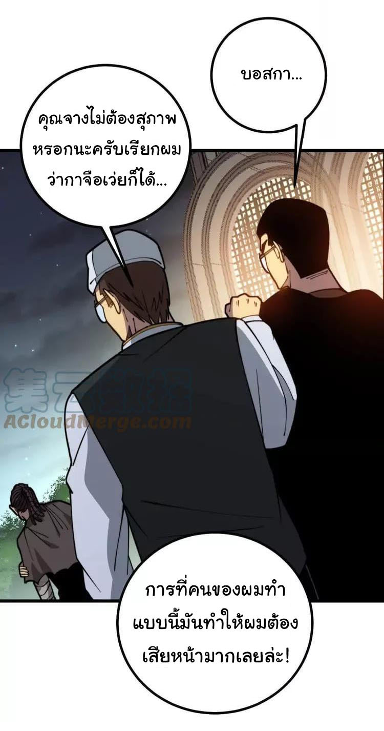 Bad Hand Witch Doctor สุดยอดพ่อมดหมอผี ตอนที่ 272 หน้า 10