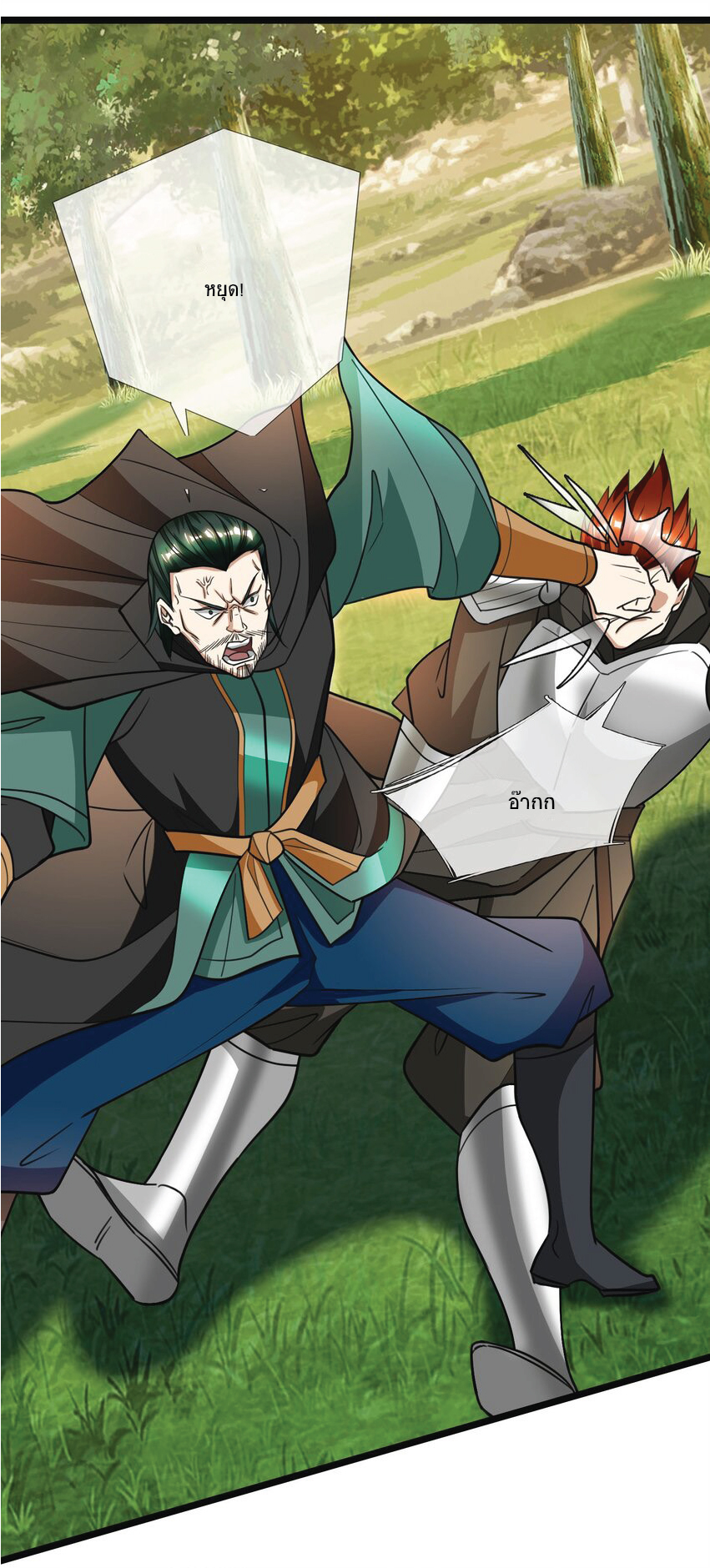 Being a Teacher is Invincible in World ตอนที่ 11 หน้า 38
