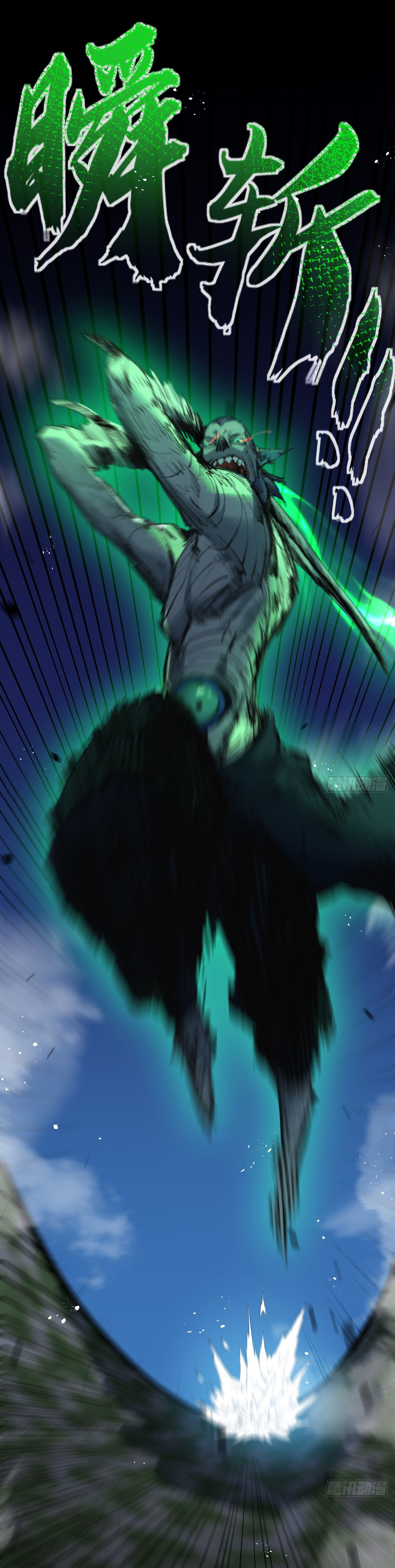 I'm the boss in Magic Moon ตอนที่ 5 หน้า 17