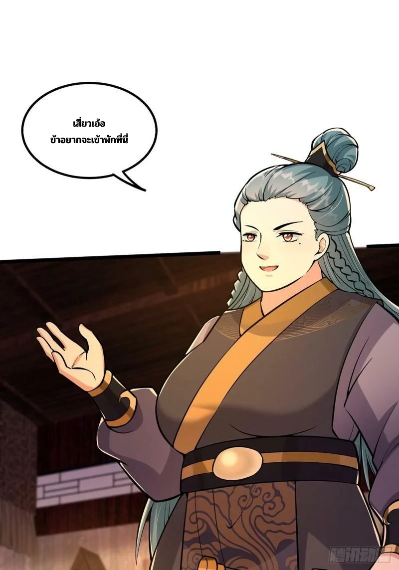 มีบางอย่างผิดปกติกับบัญชีนี้ ตอนที่ 7 หน้า 33