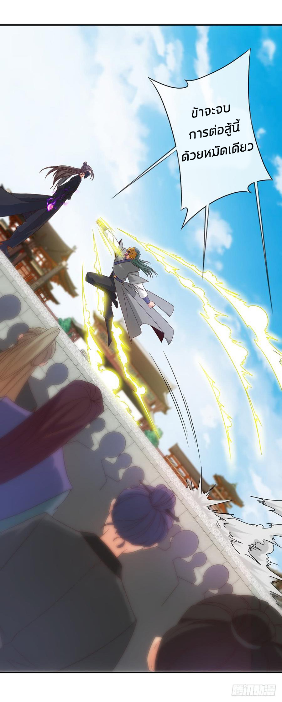 เทพเจ้าหงส์สวรรค์ ตอนที่ 6 หน้า 21