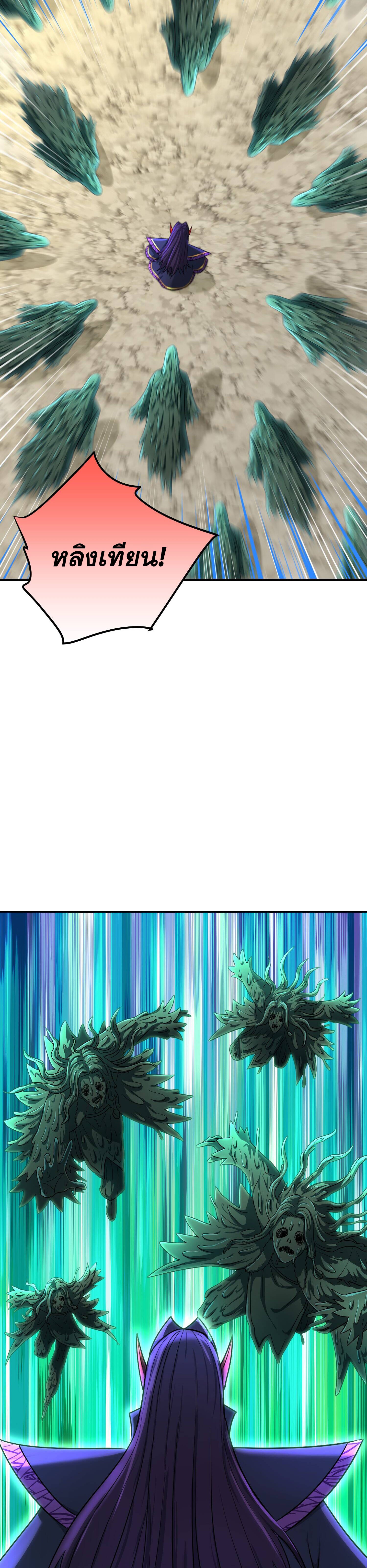 เกิดใหม่ในร่างบรรพบุรุษลัทธิมาร(จบ) ตอนที่ 21 หน้า 7
