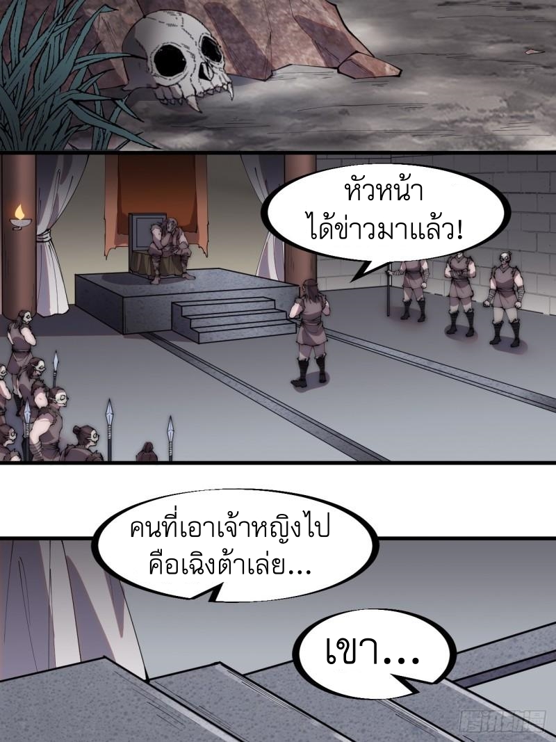Starting a Mountain ตอนที่ 246 หน้า 31