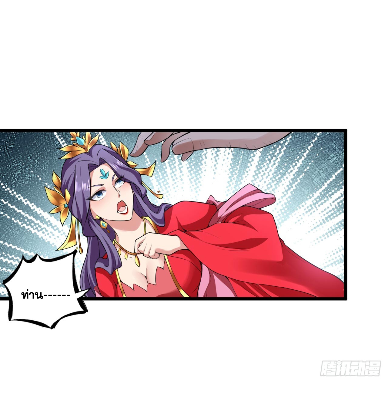 ข้าอยู่อย่างสันโดษมากว่า 100,000 ปี (ทันจีน) ตอนที่ 73 หน้า 16