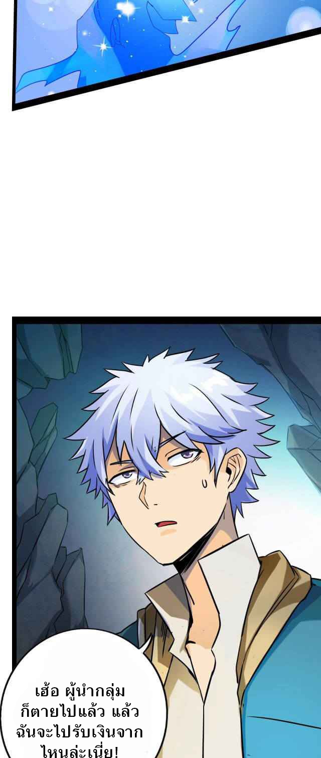 Unable To Become The Main Force ตอนที่ 5 หน้า 16