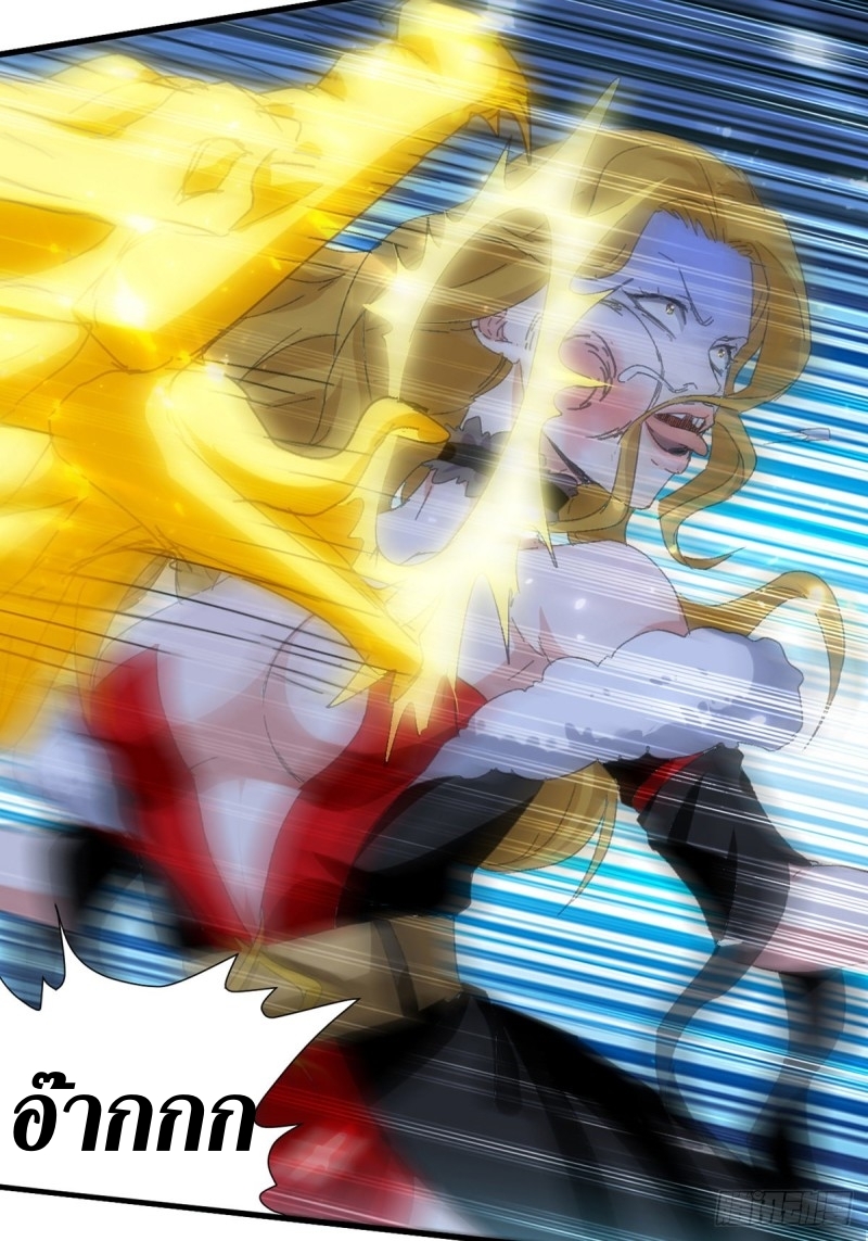 [จบ] ระบบบ้าคลั่ง ตอนที่ 37 หน้า 4
