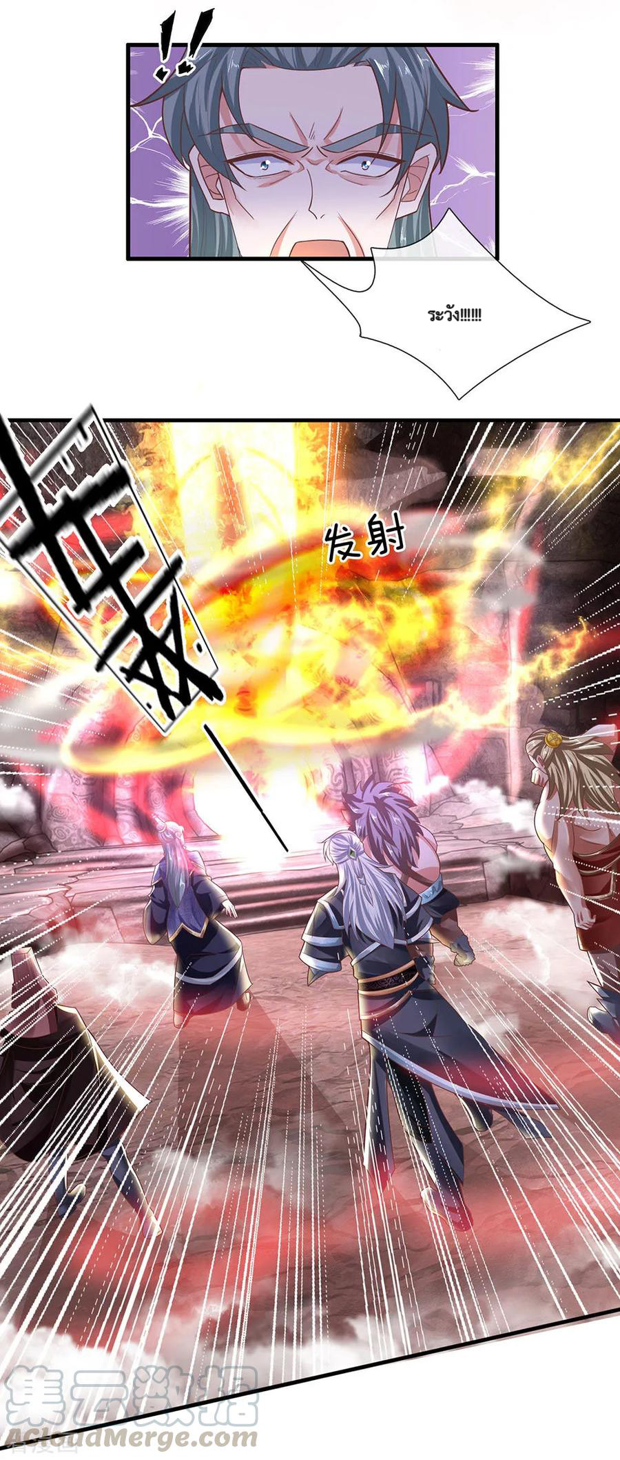 Shura Sword Sovereign ตอนที่ 40 หน้า 6