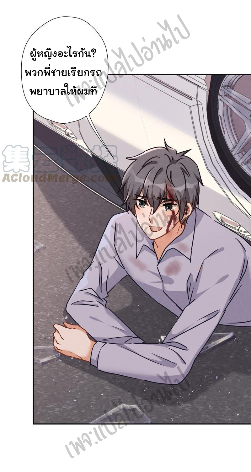 Lu Feng is the best son-in-law สุดยอดลูกเขย "ลู่เฟิง" ตอนที่ 49 หน้า 6