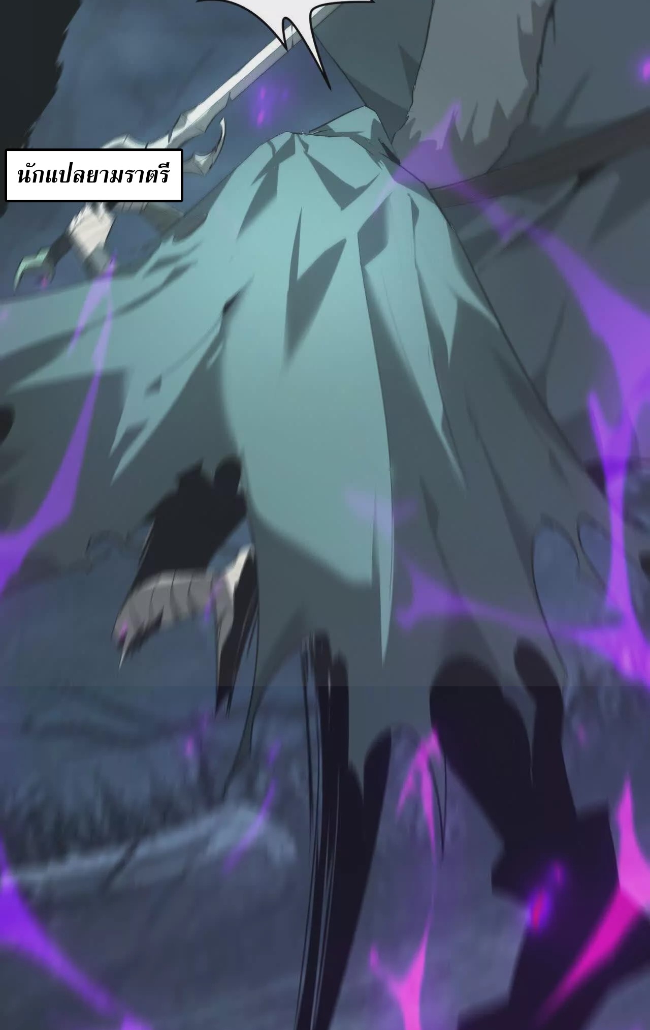 ยอดคน ณ โลกออนไลน์ ตอนที่ 20 หน้า 73