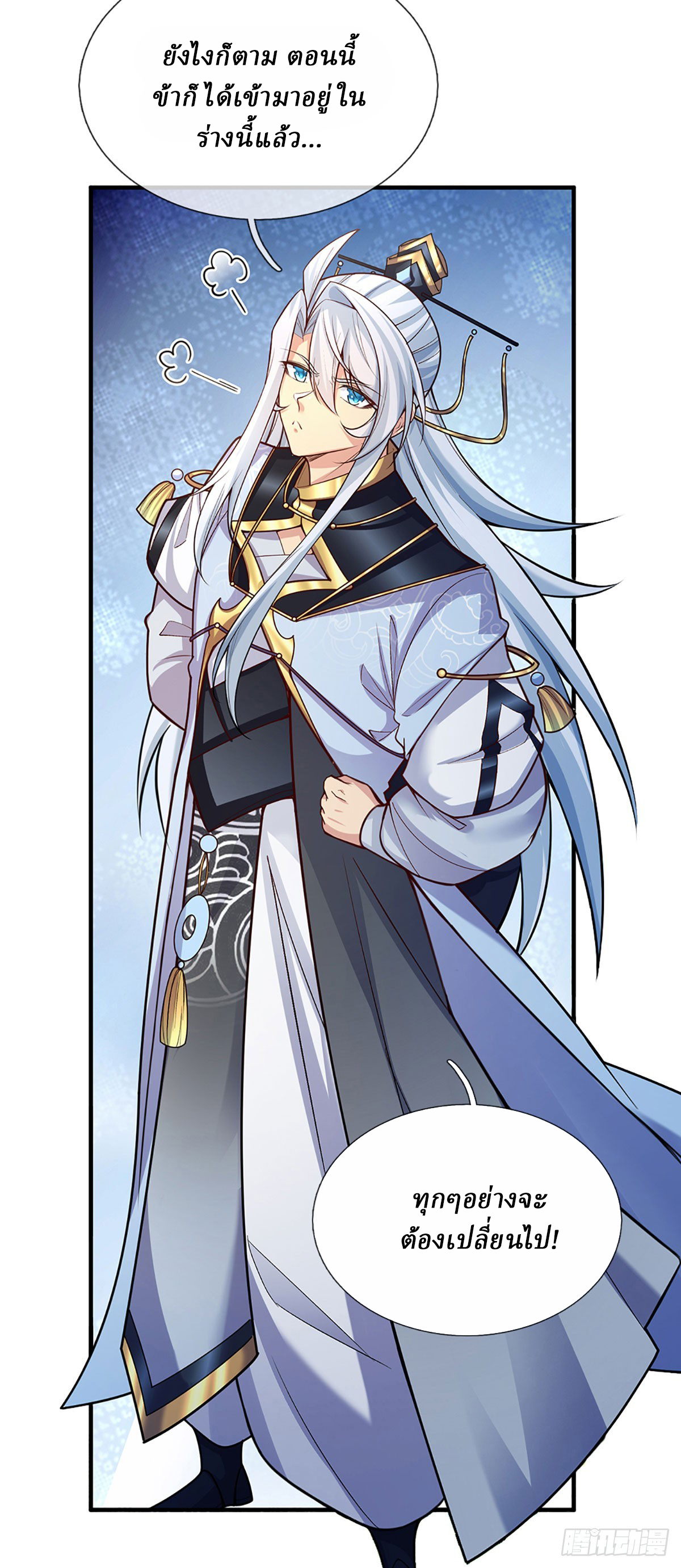 When My Organs Awakened, I Suddenly Became Invincible ตอนที่ 2 หน้า 19