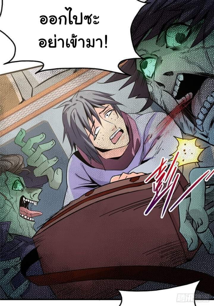 รถไฟสายเหนือ47x ตอนที่ 9 หน้า 33