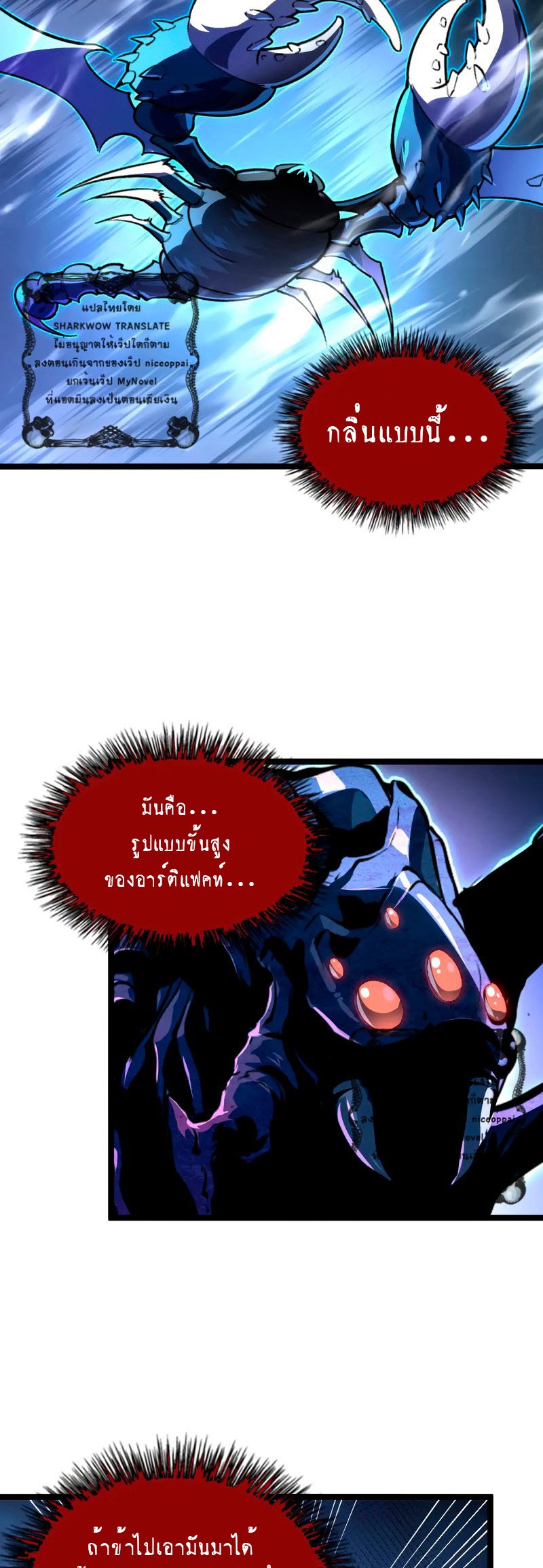 Rise From The Rubble |  เศษซากวันสิ้นโลก ตอนที่ 107 หน้า 15