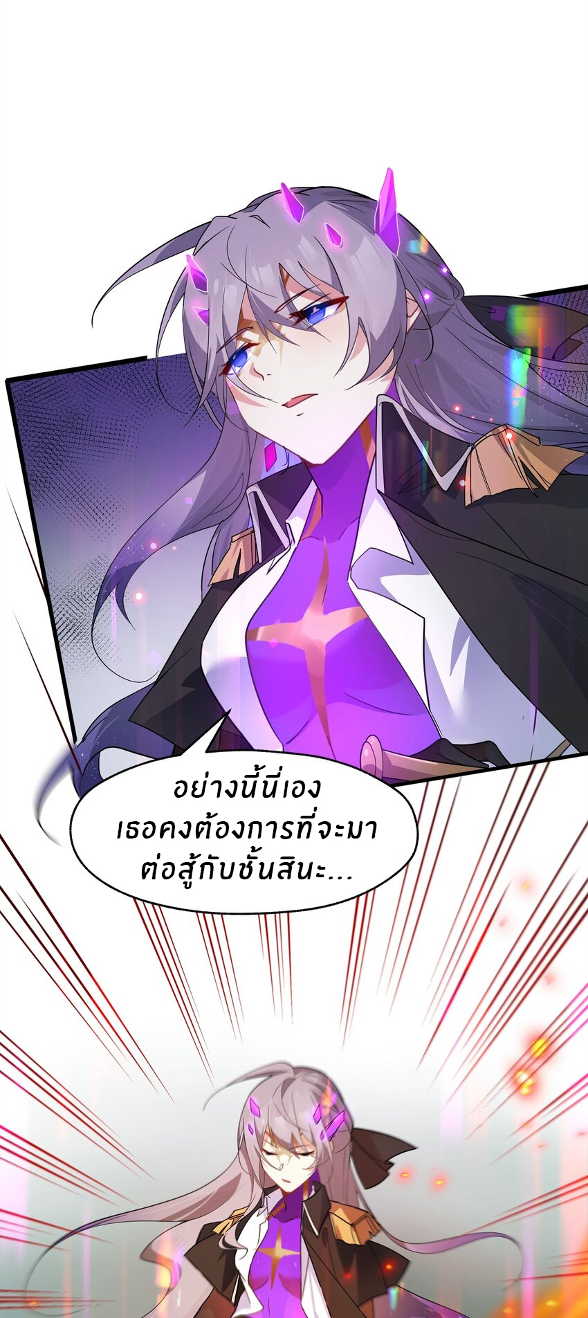 Purifying the world begins with bathing ตอนที่ 35 หน้า 23