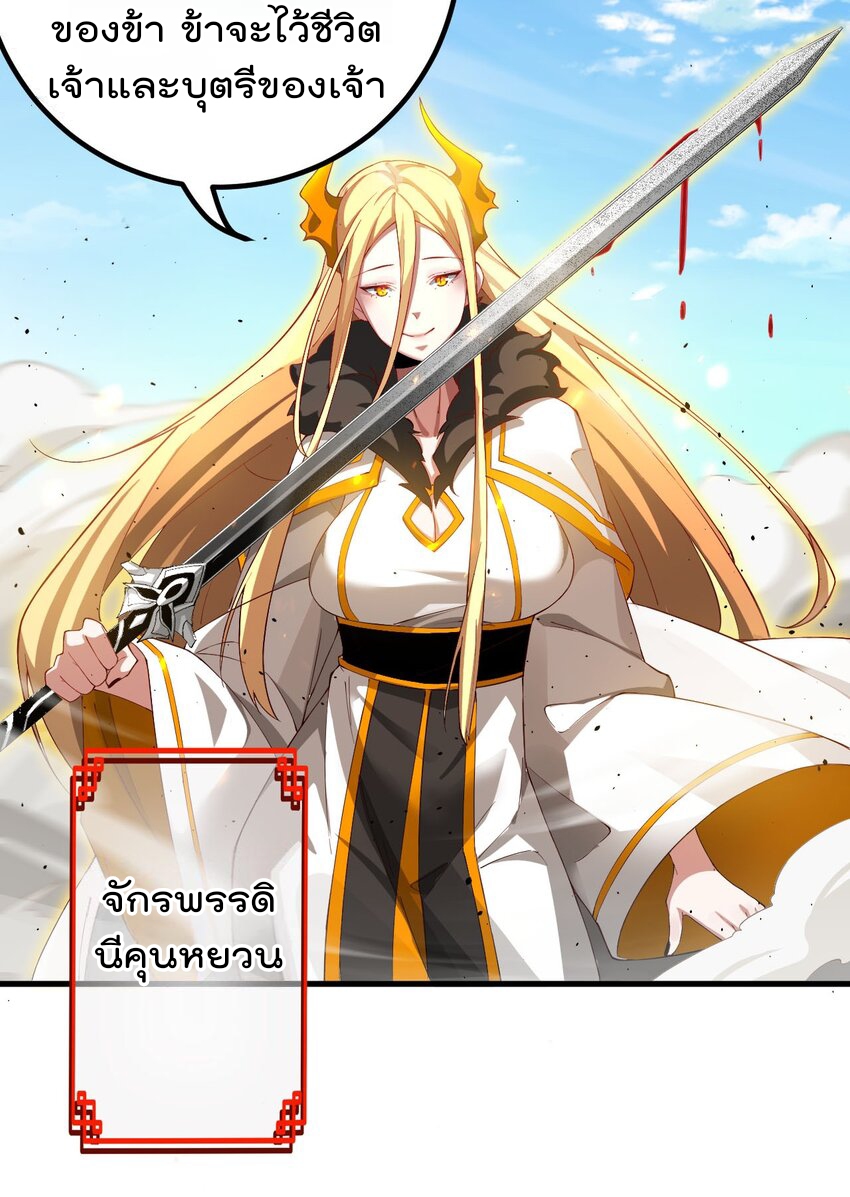 ตัวแปรจุติ ตอนที่ 78 หน้า 10