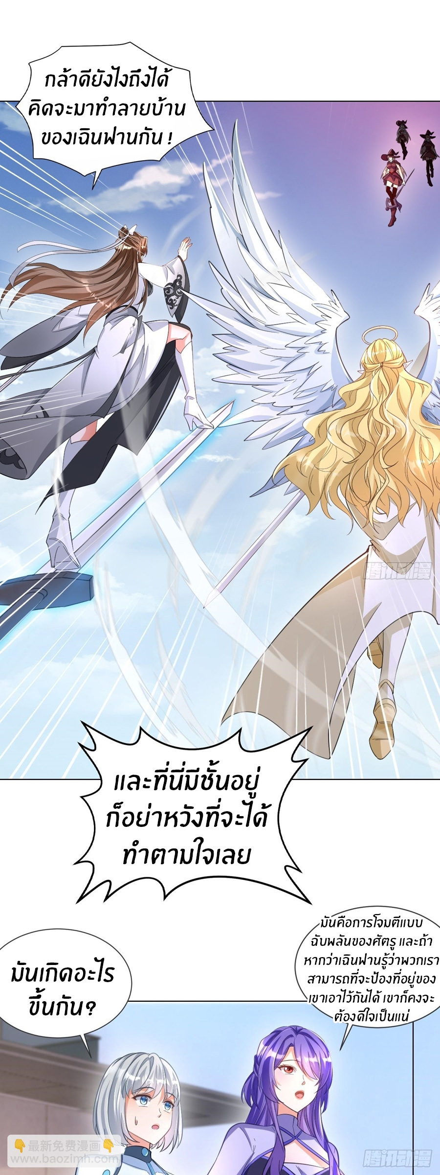 อกหักมาแล้ว 999 ครั้ง ตอนที่ 22 หน้า 7