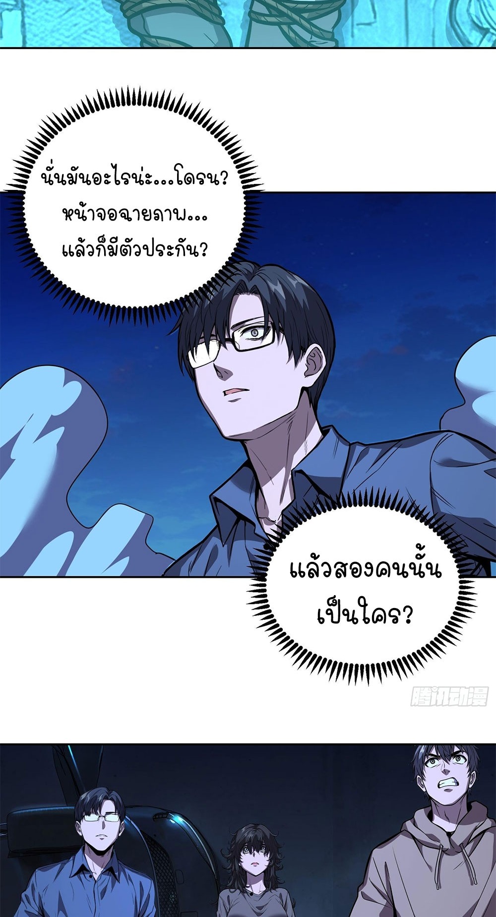 [Emo] Mood Disorder | โรคอารมณ์ คนคลั่งแดนวิปลาส ตอนที่ 39 หน้า 50