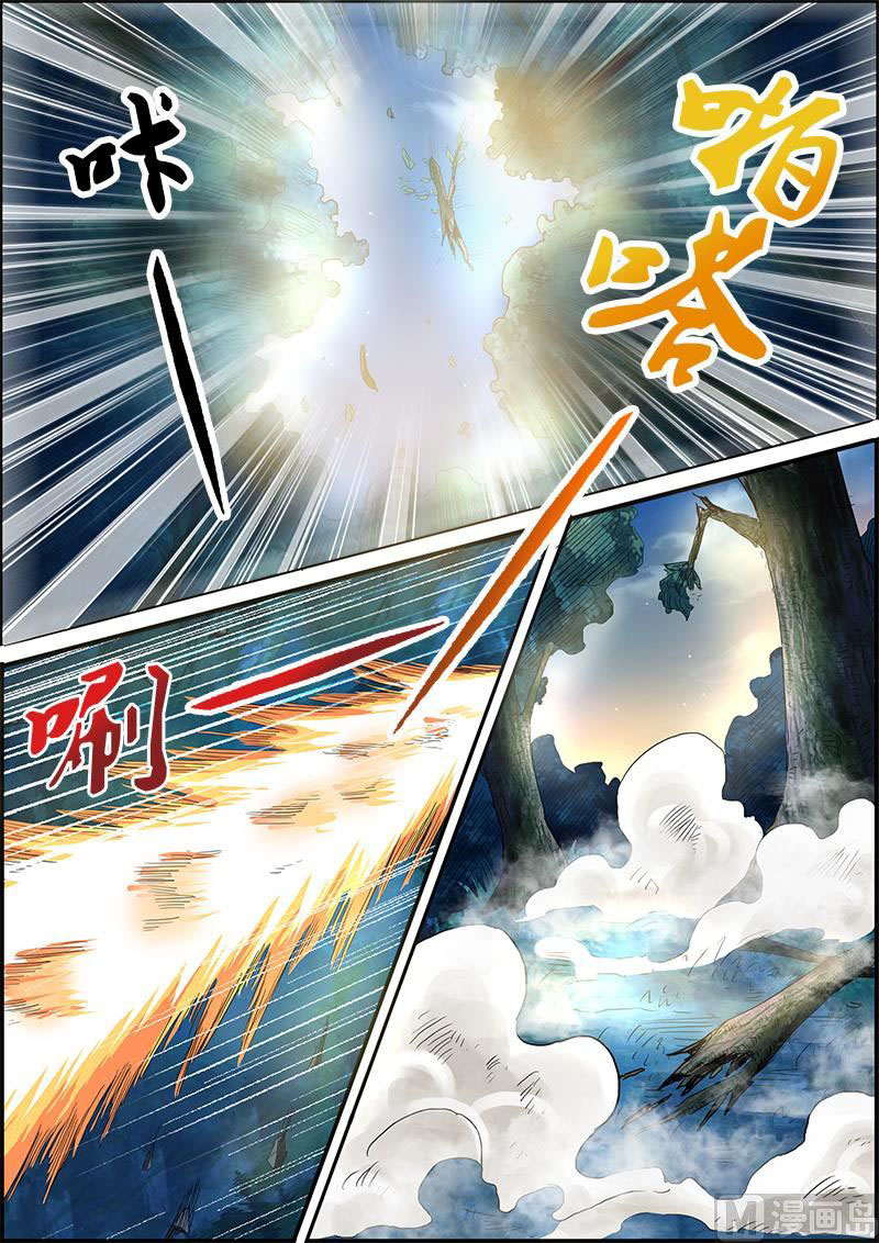 ราชันโลกสปิริต ตอนที่ 29 หน้า 5