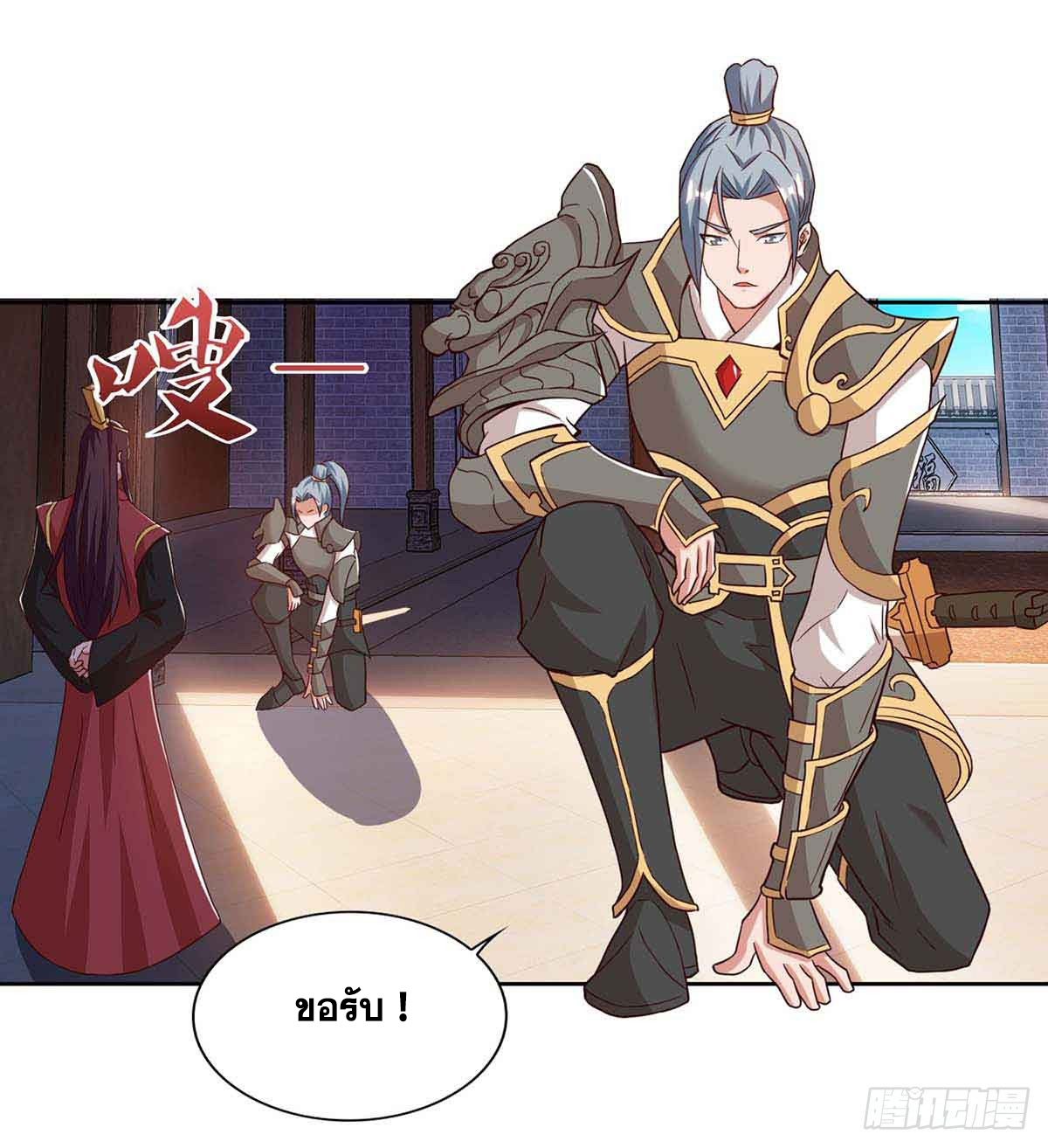 จักรพรรดิ 80,000 ปี ตอนที่ 16 หน้า 11