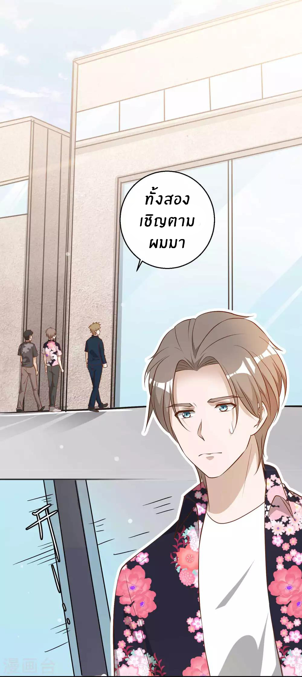 God Fisherman ตอนที่ 43 หน้า 10